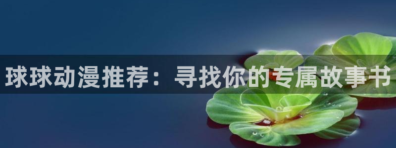 omofun在线下载
