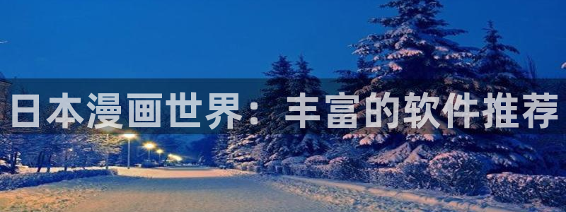 omofun动漫共和国下载