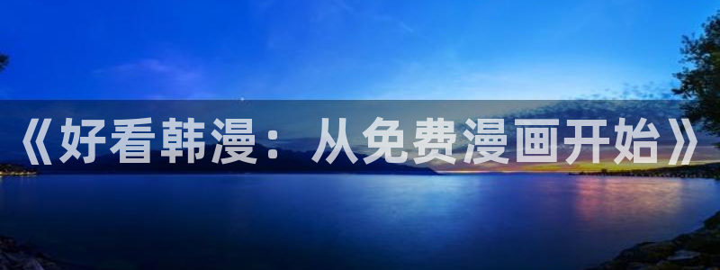 omofun全新