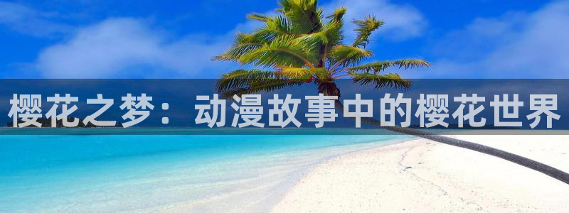 omofun苹果版安装包